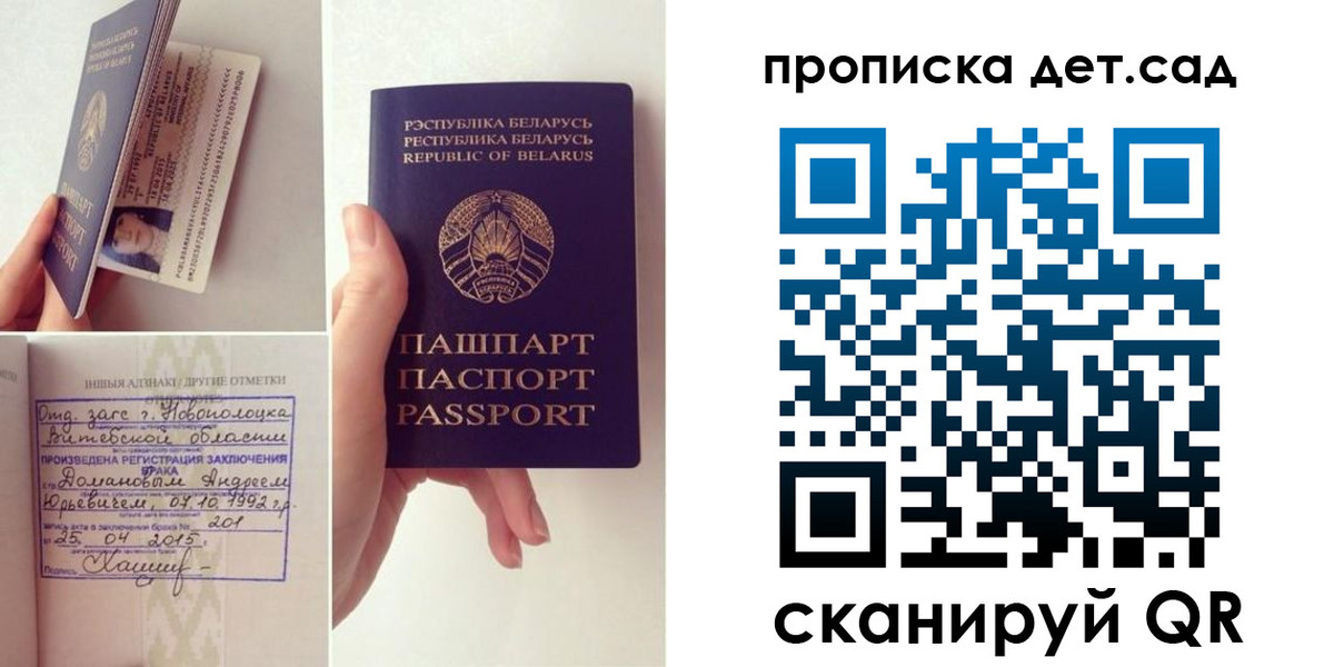 прописка ребенка в Чаплыгине