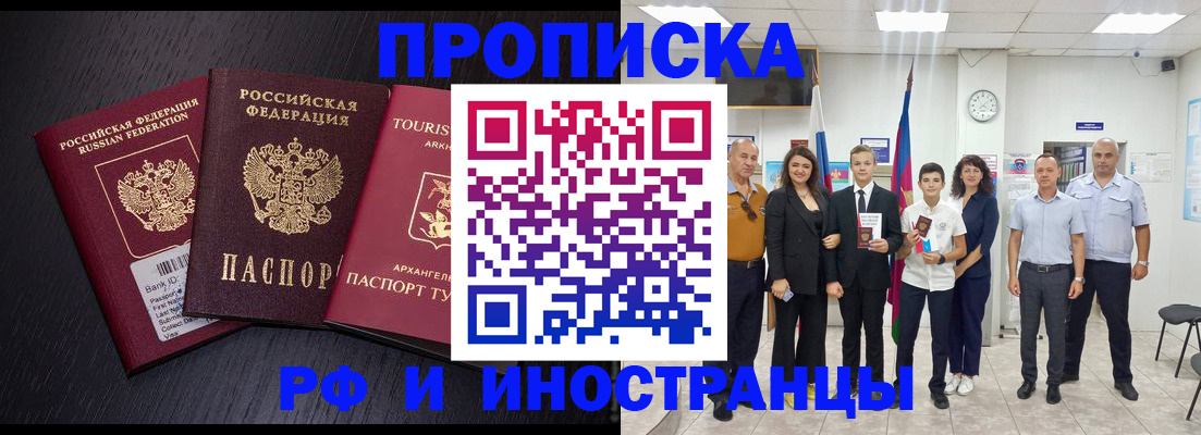 временная регистрация недорого в Чаплыгине